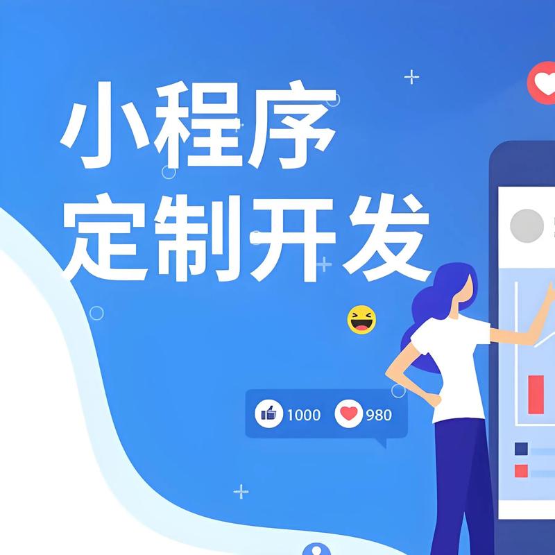 阳江小程序开发